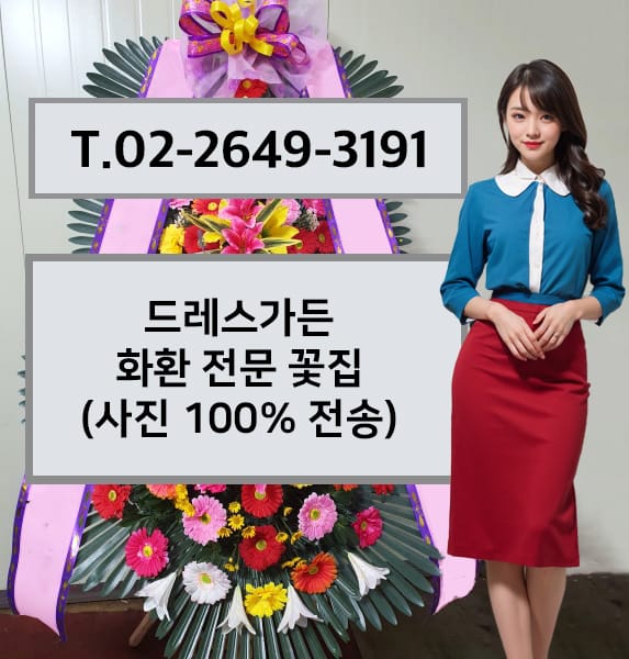 드레스가든 전경