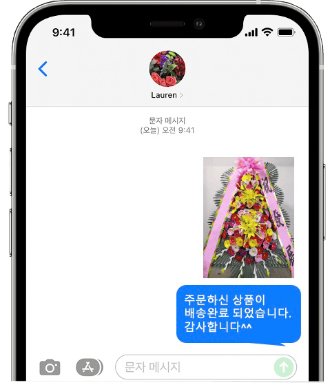 드레스가든 화환 배송 완료 사진 전송